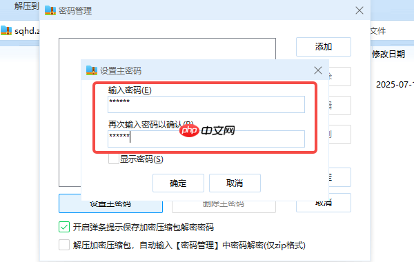 文件夹怎么设置密码？这个方法很管用！