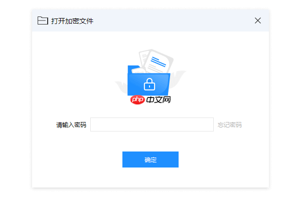 文件夹怎么设置密码？这个方法很管用！