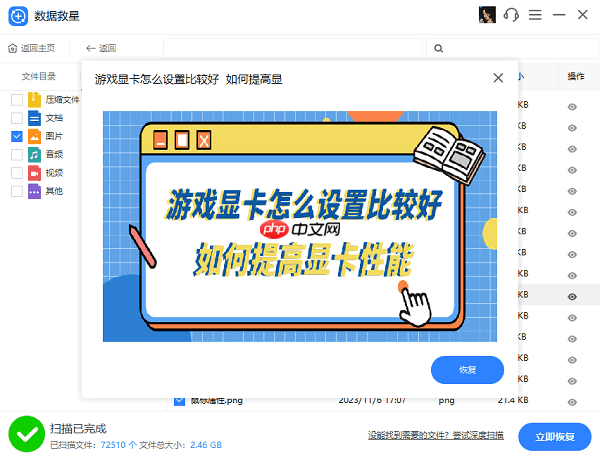 C盘文件被删除了怎么办 详细恢复方法教程