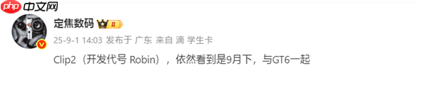 耳夹耳机体验天花板！曝华为FreeClip 2代月底发布