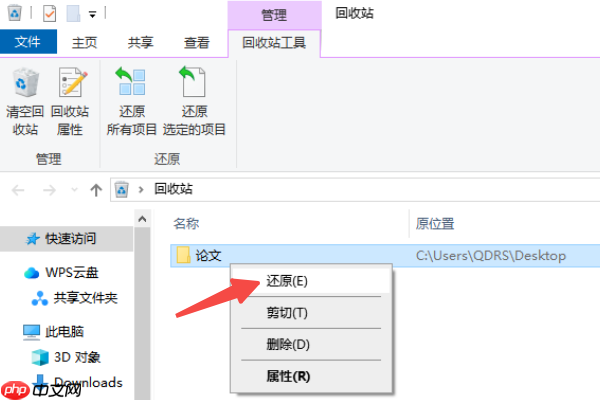 电脑文件删除了怎么恢复?手把手教你有效恢复