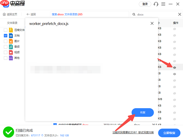电脑文件删除了怎么恢复?手把手教你有效恢复