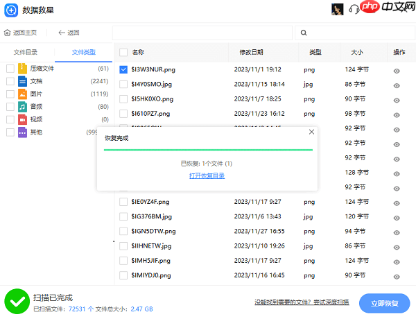 电脑上删除的文件怎么恢复 详解几种有效方法