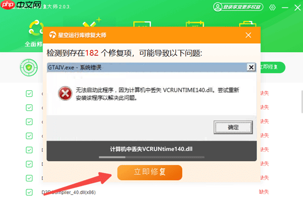 msvcp80.dll丢失怎么办 详细修复步骤分享