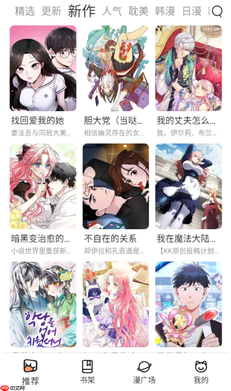 喵趣漫画官方正版漫画库入口 喵趣漫画网页版经典作品全集收录 - 创想鸟