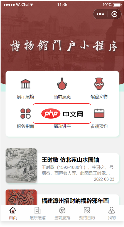 PHP框架中的职业发展指南