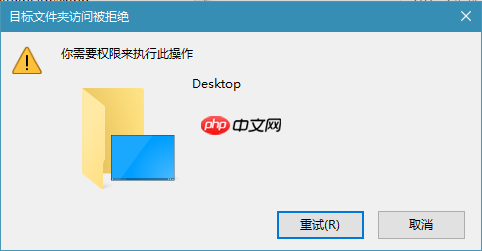 win10电脑如何禁止在桌面创建文件？