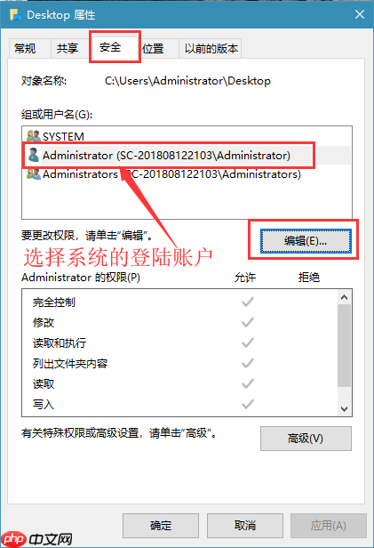win10电脑如何禁止在桌面创建文件？