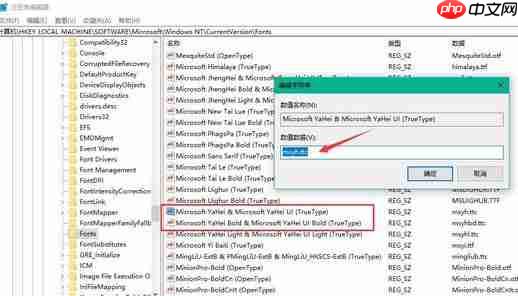 Win10系统如何更改系统默认字体？