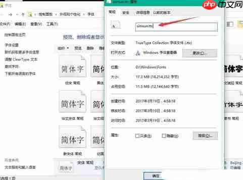 Win10系统如何更改系统默认字体？