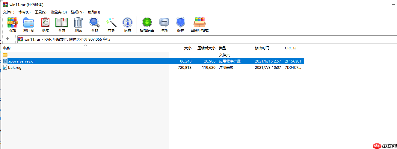 Win11无法安装此更新,请重试0xc1900101怎么解决？