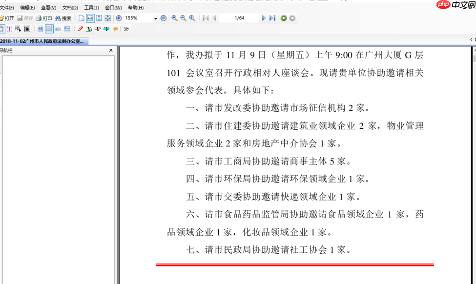 win10电脑如何打开ceb文件