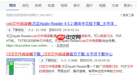 win10电脑如何打开ceb文件