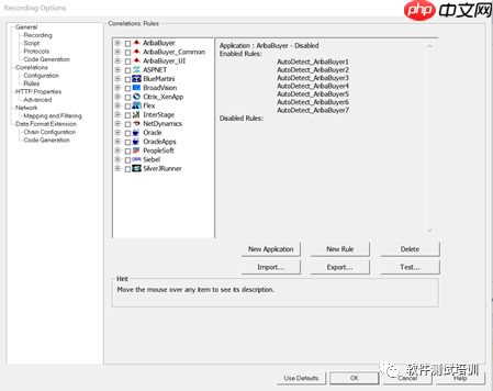 LoadRunner12工具介绍（连载5）