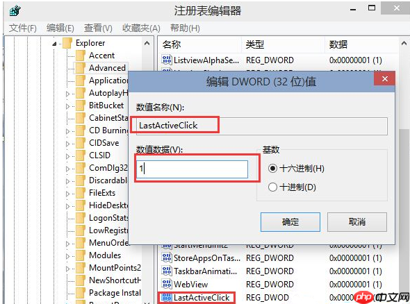 Win10系统怎么设置点击任务栏程序图标就能直接切换程序窗口？