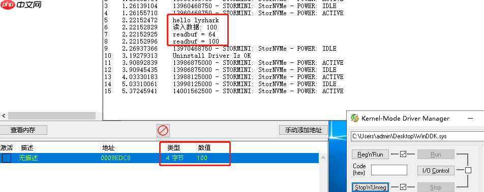 3.2 Windows驱动开发：内核CR3切换读写内存