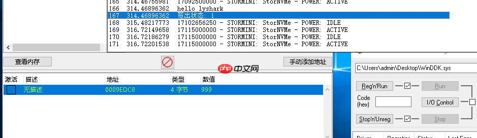 3.2 Windows驱动开发：内核CR3切换读写内存