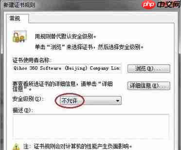 Win XP系统如何禁止流氓软件自动安装？