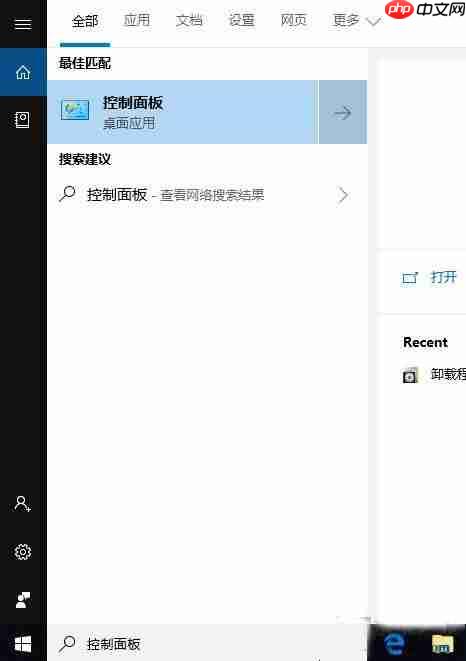 Win10电脑怎么打开设置？