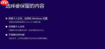 Dev升级Win11会保留文件吗？Dev升级Win11会不会保留文件详情介绍