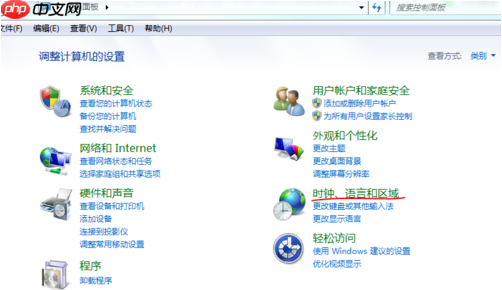 Win7系统怎么设置输入法？