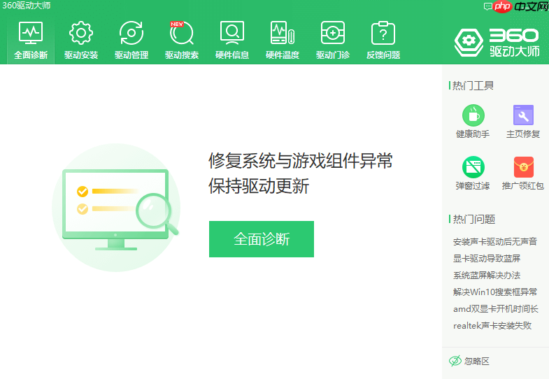 win10未安装音频设备怎么办