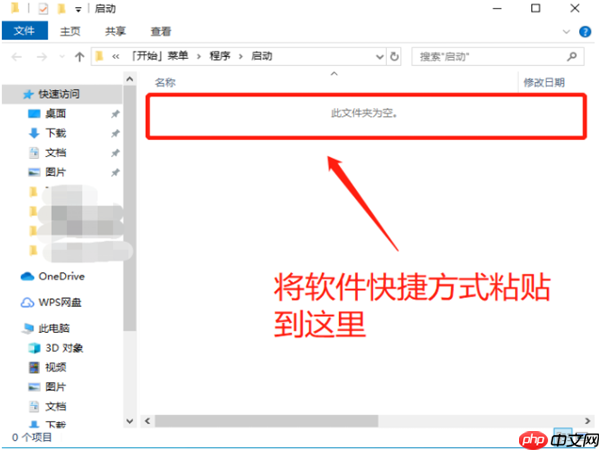 Win10系统启动项怎么设置？