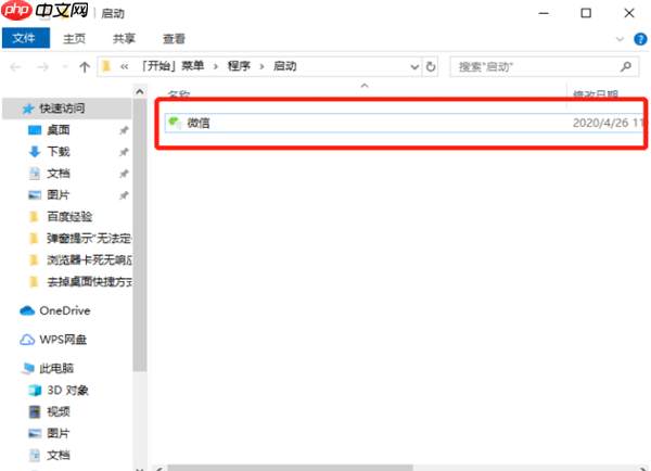 Win10系统启动项怎么设置？