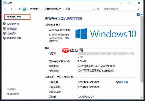 Win10如何快速关闭防火墙？