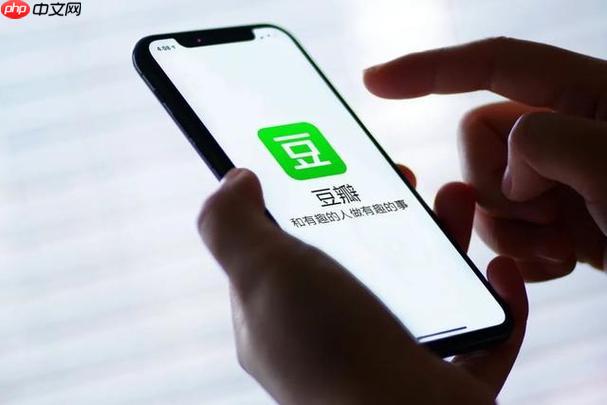豆瓣APP怎么看自己评论过的帖子_个人评论历史查找步骤