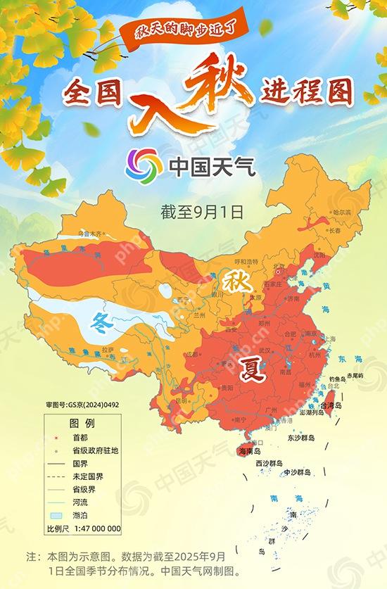 秋姑娘！2025全国入秋进程图出炉