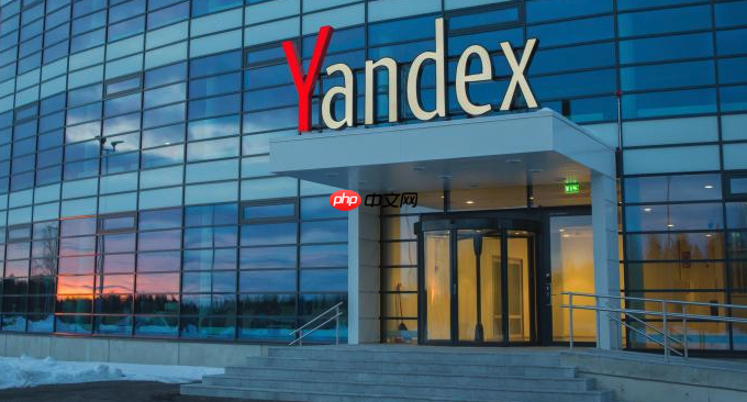 Yandex官网入口指南 (2025最新)
