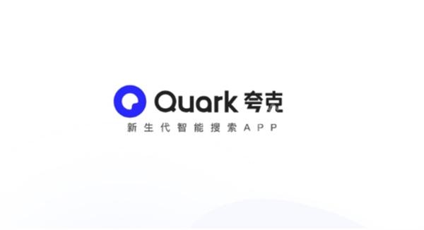 夸克浏览器影视资源在线免费观看入口分享