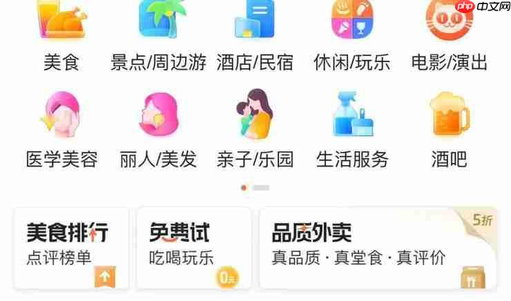 大众点评入场，加码“品质外卖”
