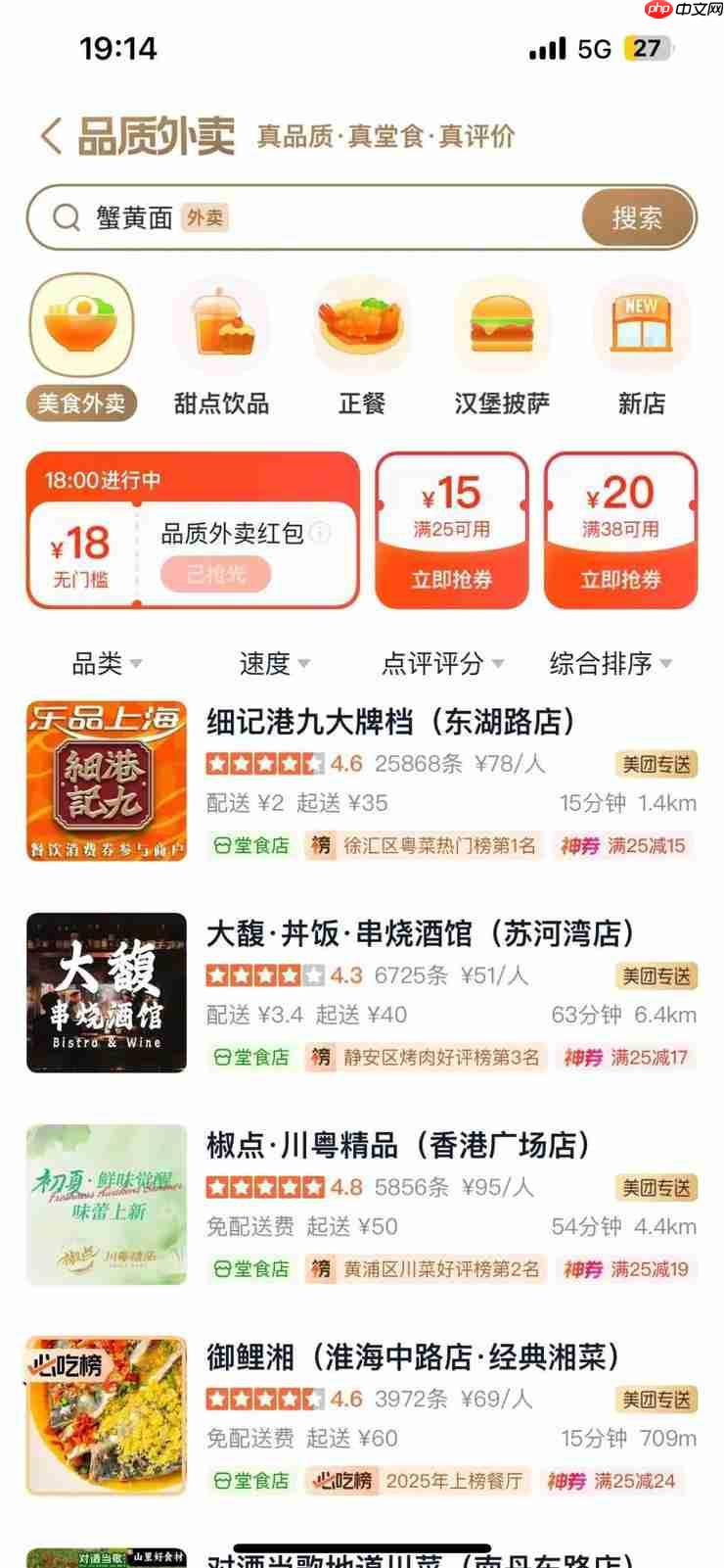 大众点评入场，加码“品质外卖”