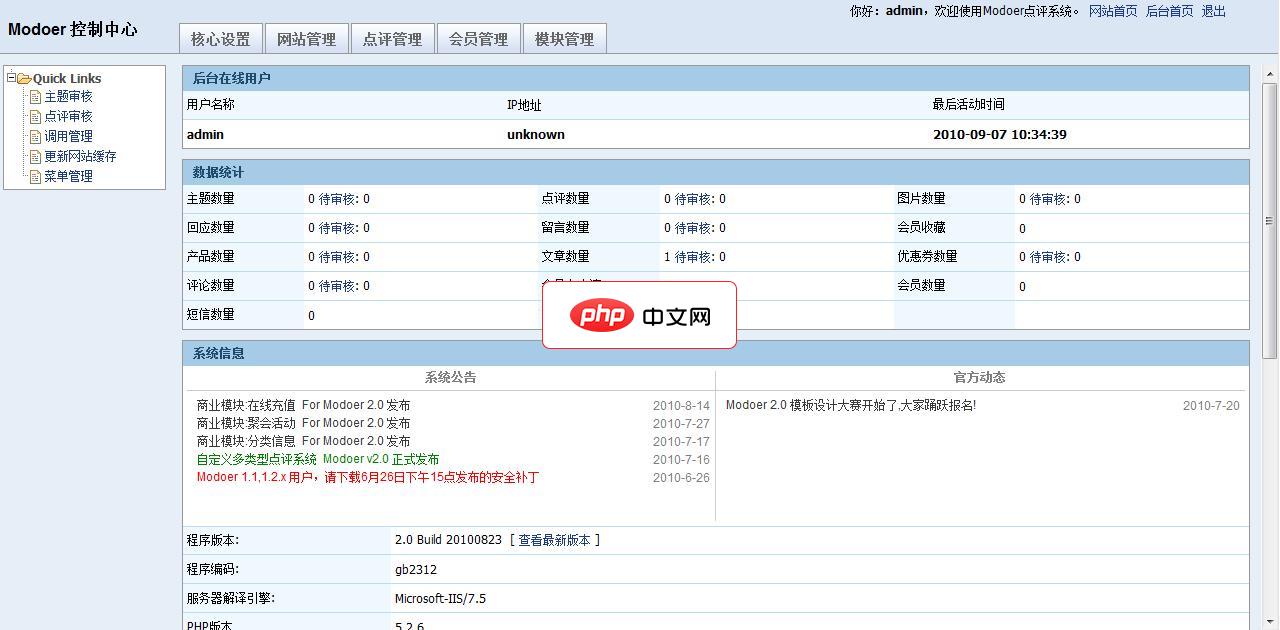 通过PHP框架处理用户权限_使用Yii框架实现php框架怎么用的管理