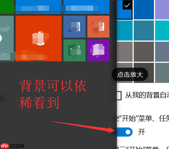 Win10系统电脑怎么开启AREO特效？
