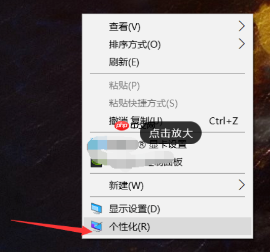 Win10系统电脑怎么开启AREO特效？