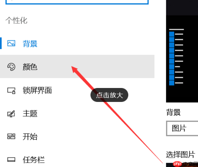 Win10系统电脑怎么开启AREO特效？