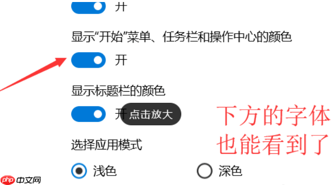Win10系统电脑怎么开启AREO特效？