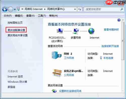 win7电脑提示网络ip地址冲突如何解决？