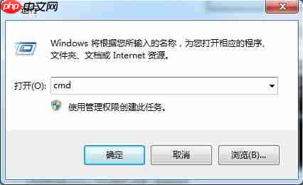 win7电脑提示网络ip地址冲突如何解决？