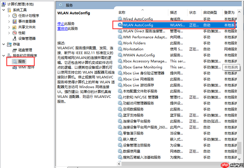win10系统无线网卡连接找不到无线信号咋办？