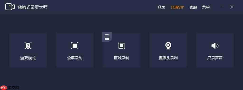 整理了两种电脑录屏方法，非常适合小白