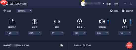 整理了两种电脑录屏方法，非常适合小白