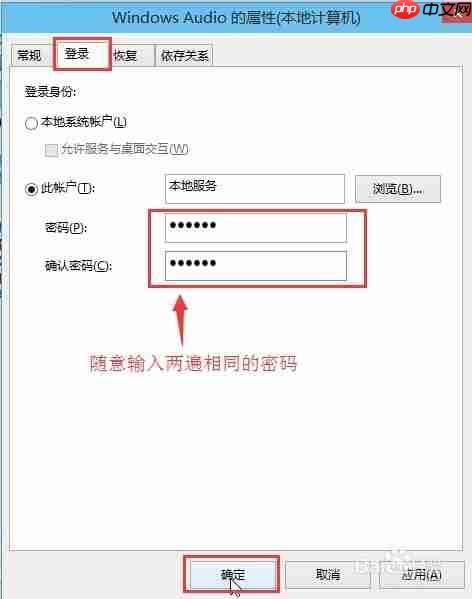 音频服务未运行win10怎么办？