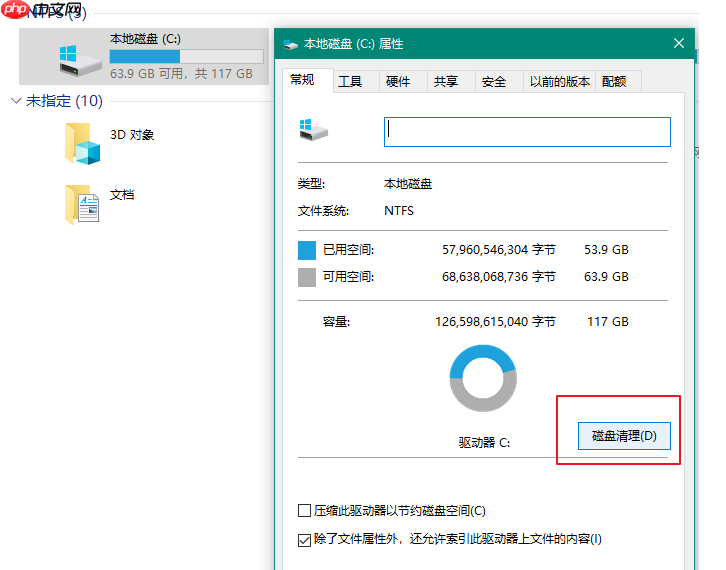 电脑C盘清理方法分享，快速释放系统内存