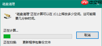 电脑C盘清理方法分享，快速释放系统内存