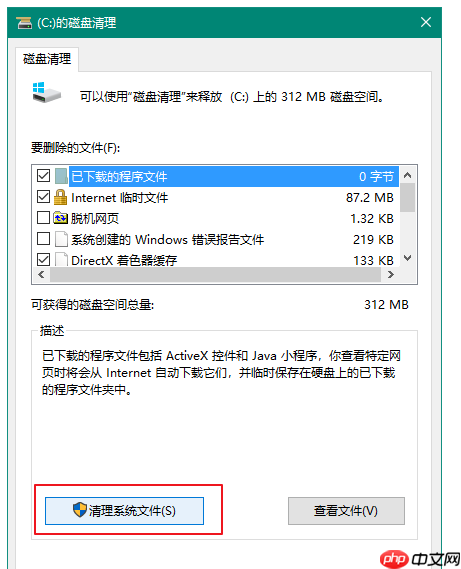 电脑C盘清理方法分享，快速释放系统内存