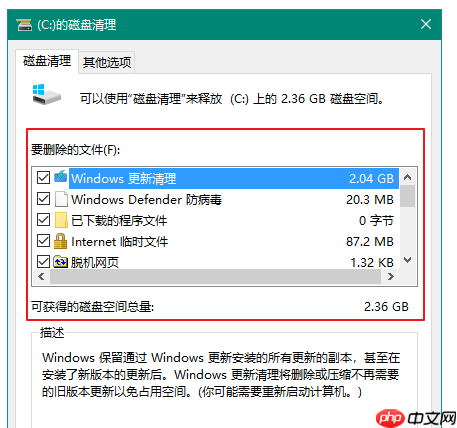电脑C盘清理方法分享，快速释放系统内存
